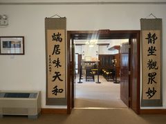 -静园(和平区)