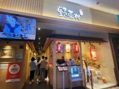 -伊豆野菜村(新荟城店)