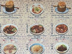 -永康牛肉麵