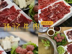 -伟记牛肉(金鸿公路店)