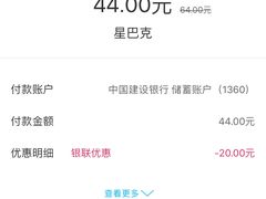 -星巴克(扬州珍园店)