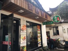 门面-家烧面馆【南山路知名经典面食】