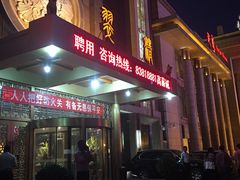门面-翠清酒家(万丰路店)