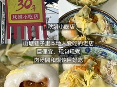 -松鹤楼(山塘街店)