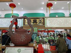 -正兴德(牛街店)