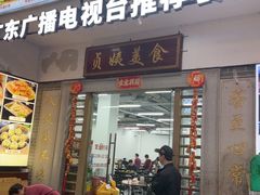 -贞姨美食·老字号海鲜大排档