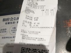 账单-和府捞面(天河领展广场店)