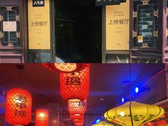 -老平遥饭馆