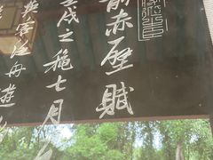 -东坡赤壁风景名胜区