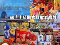 -西北轻工批发市场