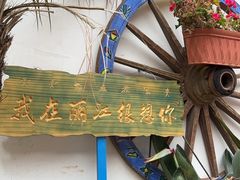 -小喜客·云南特色菜(纳西庭院店)