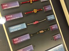 -结绳记(国瑞店)
