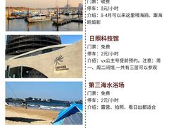 -日照灯塔风景区