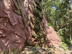 -富乐山