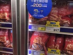 -麦德龙(镇江开发区店)