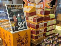 -黄远堂凤梨酥·伴手礼(中山路六店)