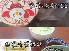 -合风谷(南下塘店)