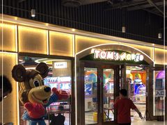 -汤姆熊欢乐世界·史莱姆怪兽(正大店)