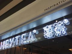 门面-喜茶(上海兴业太古汇店)