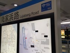 -陆家浜路(地铁站)
