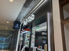 -Pull-Tab拉环咖啡(杭州市上城区来福士中心店)