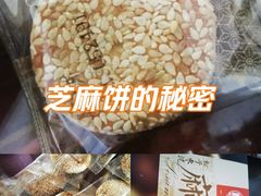 -稻香村(观前街店)