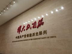 -中共一大纪念馆