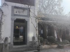 -鲤院·新中式美学·庭院餐厅(夫子庙店)