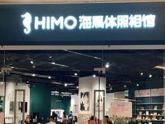 -海马体照相馆(天津世纪都会店)