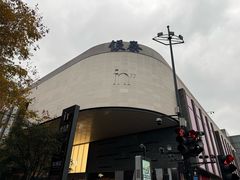 -杭州湖滨in77