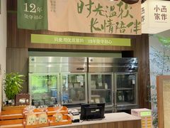 -小西家作•精致蛋糕(富力爱丁堡店)