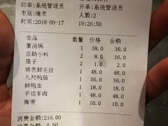 账单-宽板凳老灶火锅(外馆斜街店)