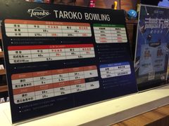 -大鲁阁保龄球(苏州园区店)