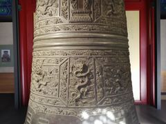 -大钟寺古钟博物馆