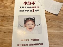 -小放牛炒菜馆(北国商城店)