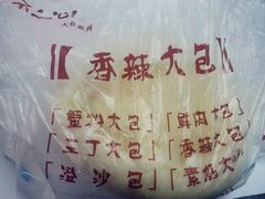 -不二心·鲜肉大包·海胆小笼汤包(二七广场店)