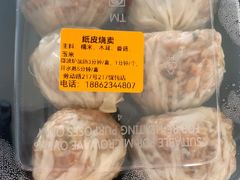 -217笋干馄饨