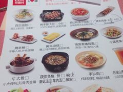 菜单-西贝莜面村(东莞壹号广场店)