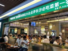 -费大厨辣椒炒肉(万家丽一店)