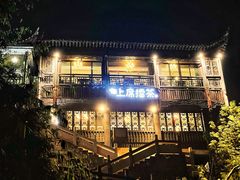 -上席擂茶·新中式青年茶馆(古城店)