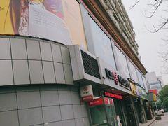 -颐高数码(西溪店)