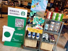 零售区-星巴克(来福士2F店)