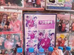 -詹爷爷乌节路街头冰淇淋