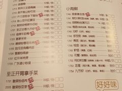 菜单-广东道至正餐厅(区庄店)