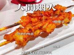 烤羊肉串-九毛九西北菜(悦汇城店)
