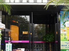 -MARU玛露音乐餐厅(大学路店)