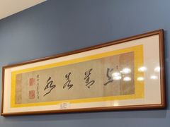 -晋阳春·山西菜·北京烤鸭(交大店)