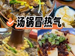 -岳记兴隆·青城腊排铜火锅(融创店)