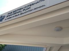 -上海英国外籍人员子女学校(浦西校区)