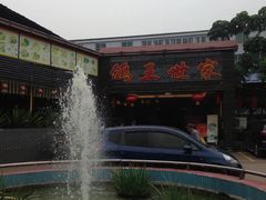 -欢聚一堂(芳村大道南店)